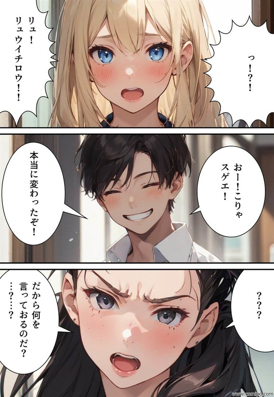 青い鳥の幸福 強●女体化・強●女装させられる男たち サンプル2ページ目