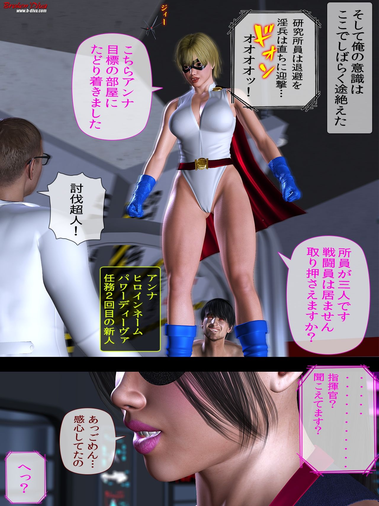 半裸ヒロインと全裸の俺の脱出物語（前編） サンプル3ページ目