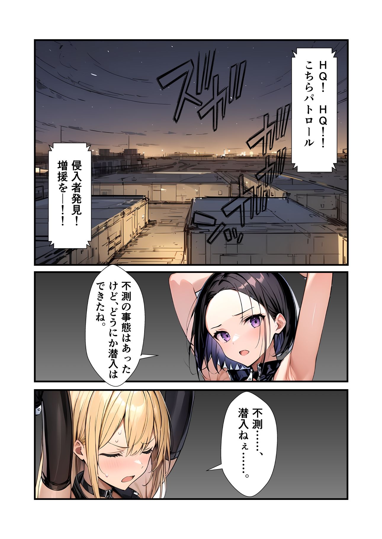 任務シッパイ 1 サンプル1ページ目