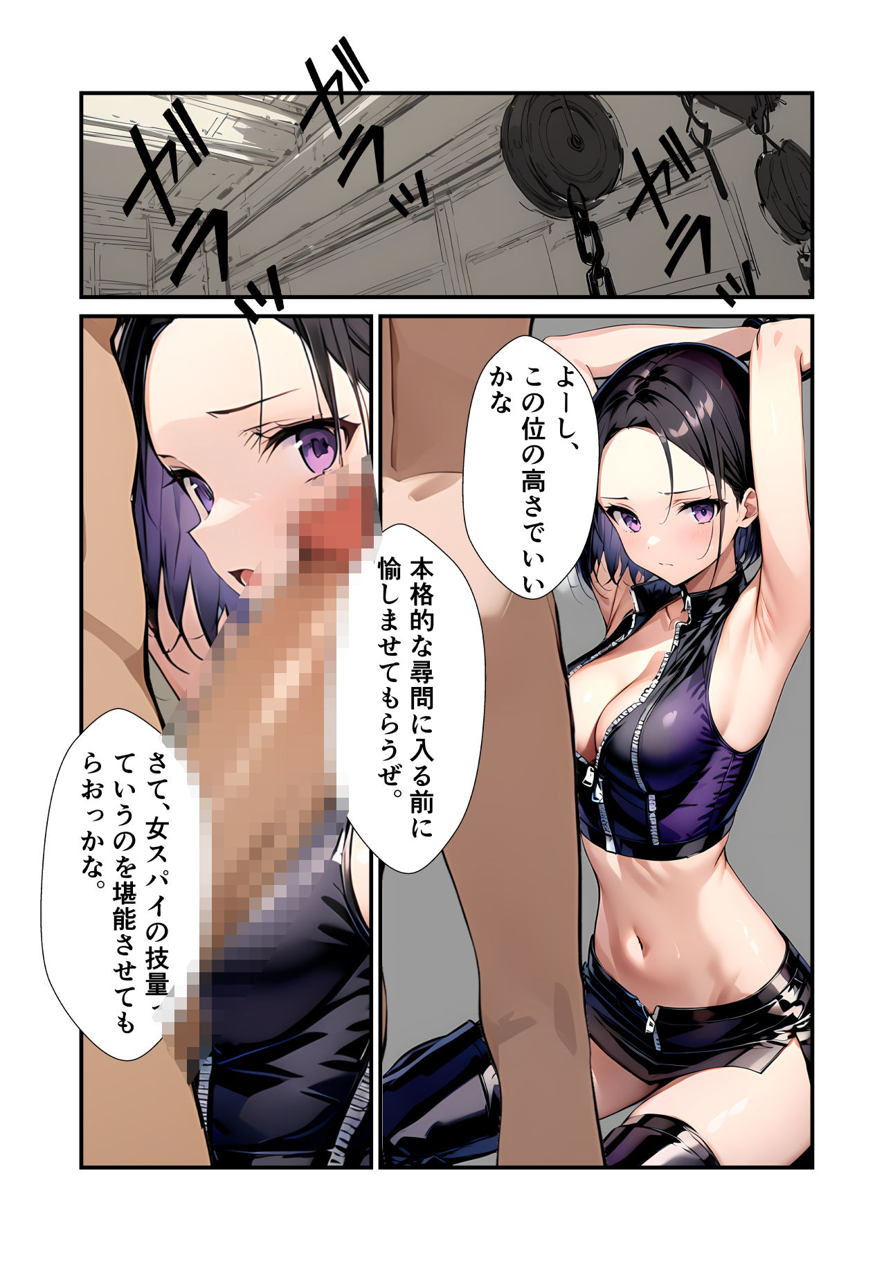 任務シッパイ 1 サンプル5ページ目