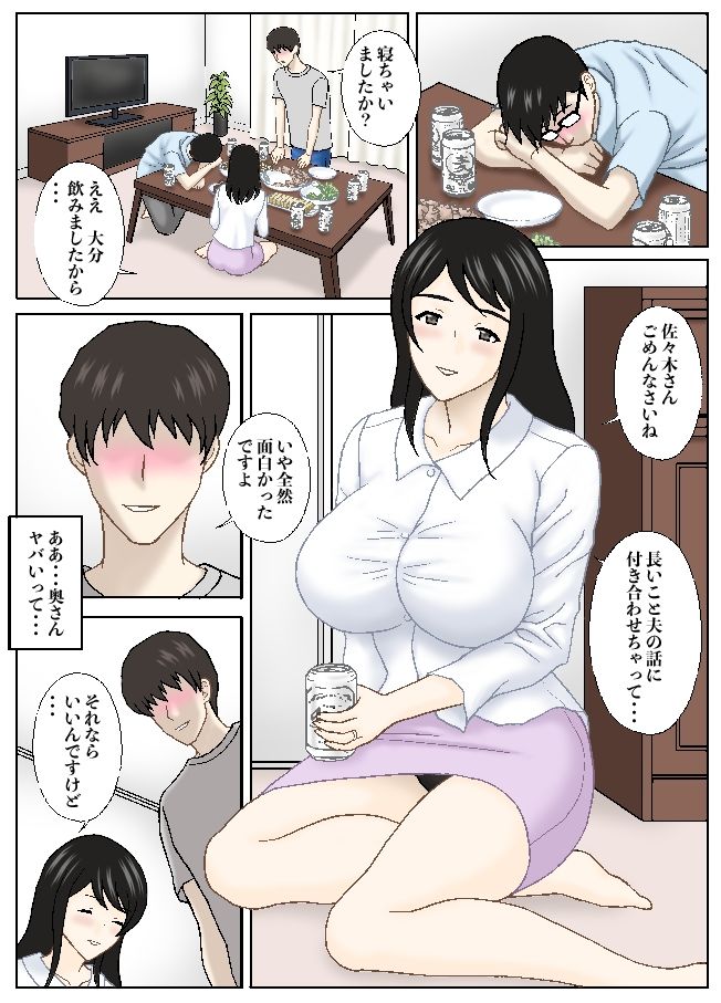 隣の奥さんは疼いている サンプル1ページ目