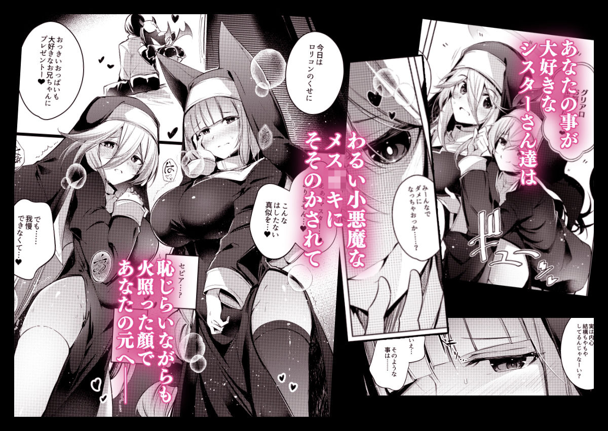 グリムアロエにそそのかされて無限の愛にたくさん甘えちゃう本 サンプル2ページ目
