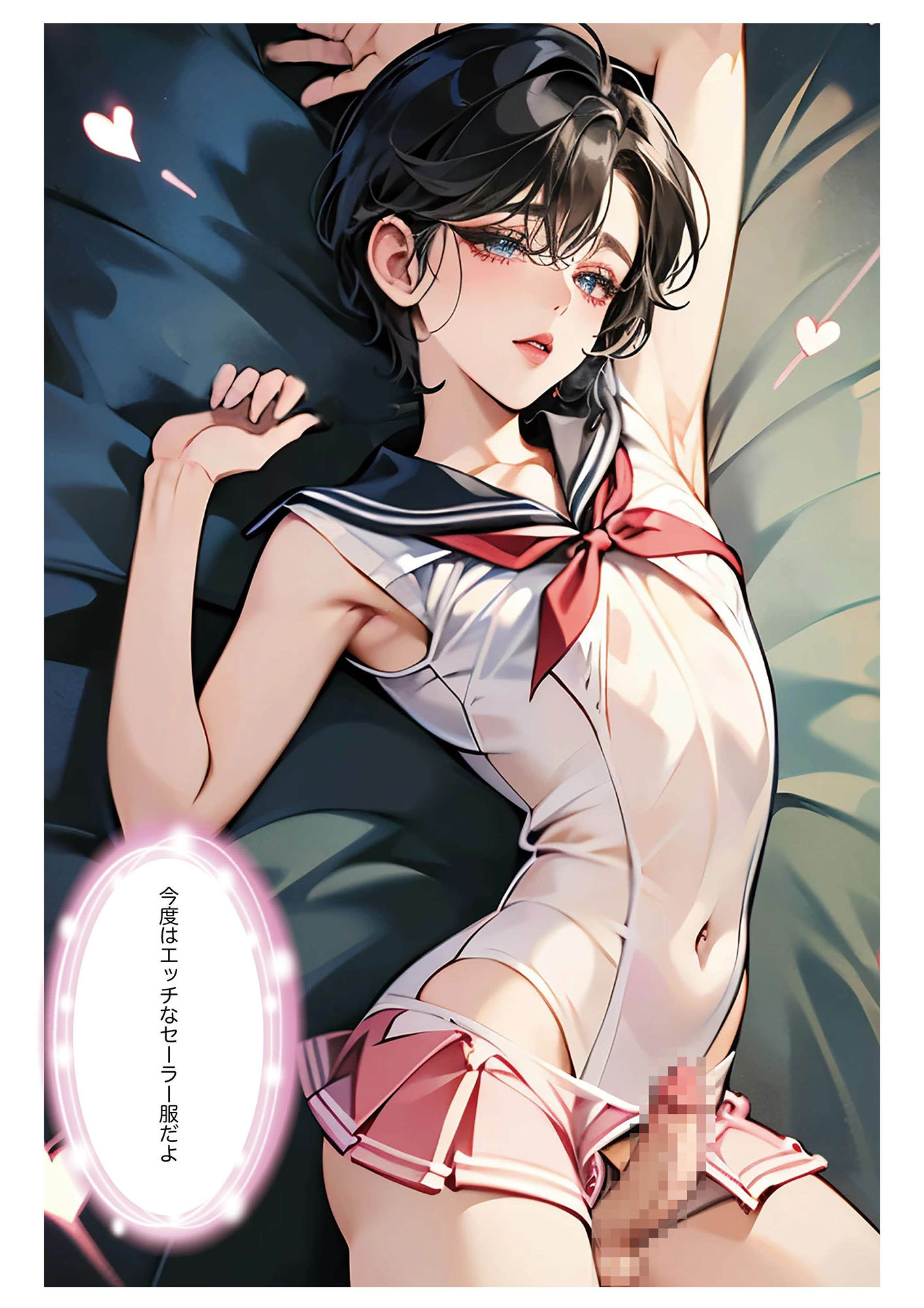 Fem Boy’s Dream 桃色男子の午後 サンプル8ページ目