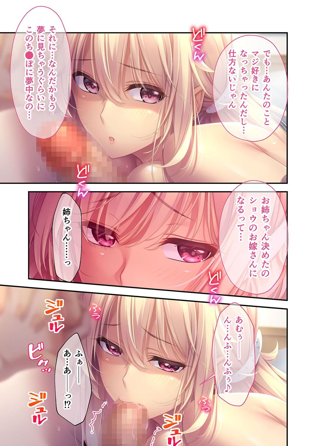 アネトモ 〜姉ちゃんと姉友に貞操を狙われる！？ドキドキ学園性活〜 -共通＆瑛巳ルート- モザイクコミック総集編 サンプル4ページ目