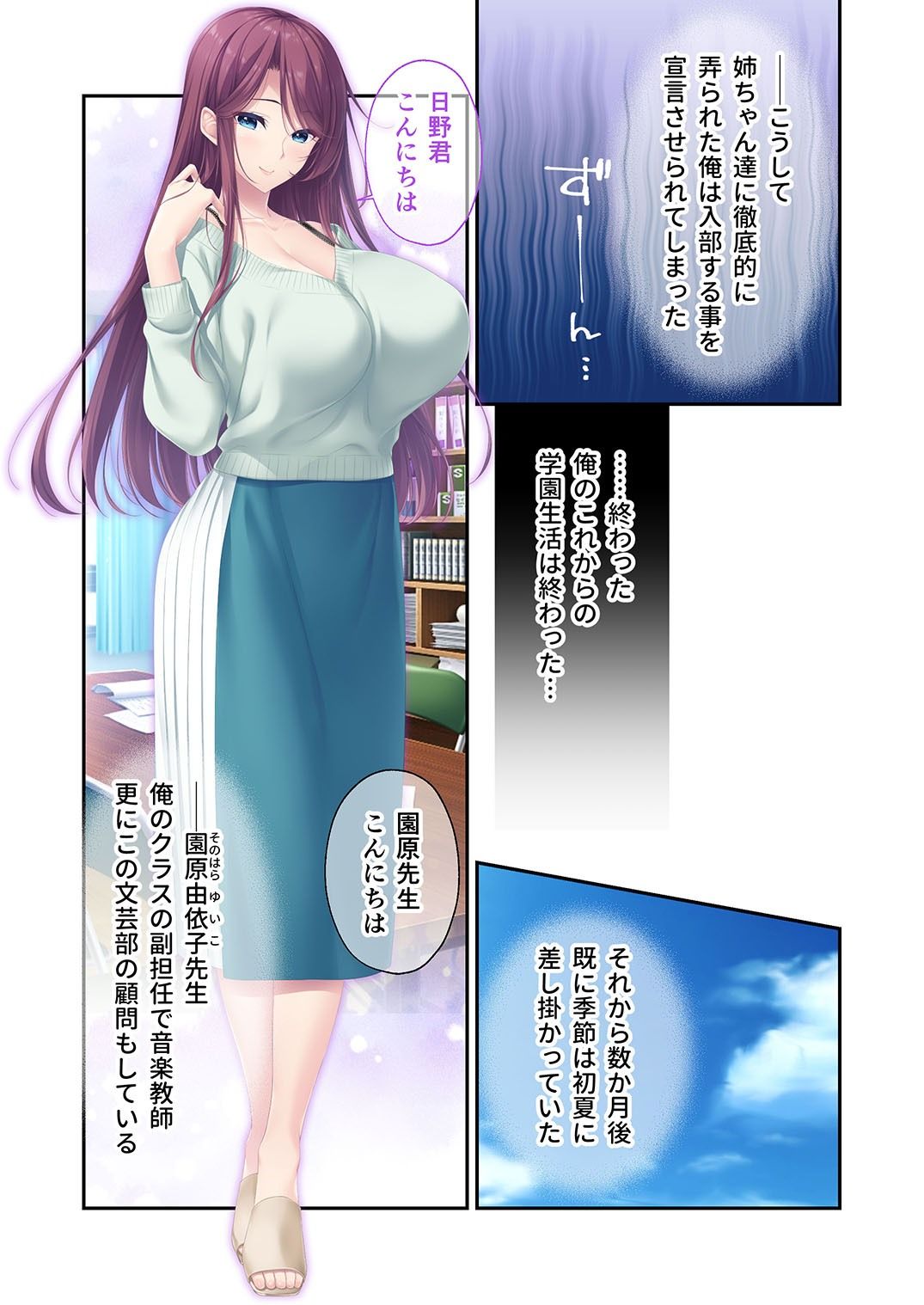 アネトモ 〜姉ちゃんと姉友に貞操を狙われる！？ドキドキ学園性活〜 -共通＆由依子＆ハーレムルート- モザイクコミック総集編 サンプル1ページ目