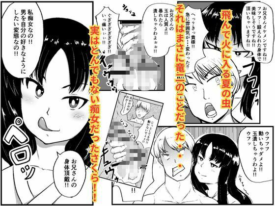 「女に負ける男」 イキった格闘家をボコボコにして 快楽のはけ口にする清楚系美少女！！ サンプル3ページ目