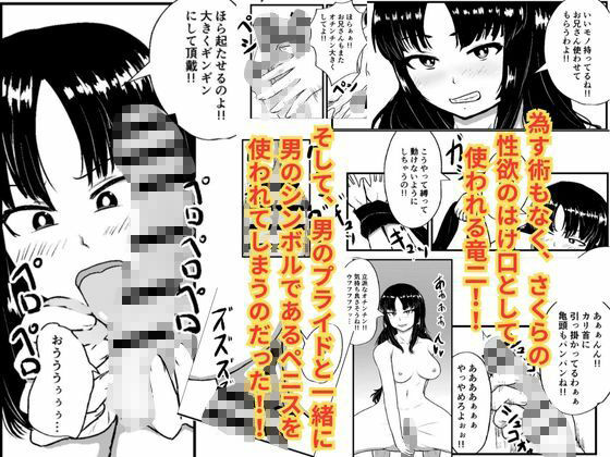 「女に負ける男」 イキった格闘家をボコボコにして 快楽のはけ口にする清楚系美少女！！ サンプル4ページ目