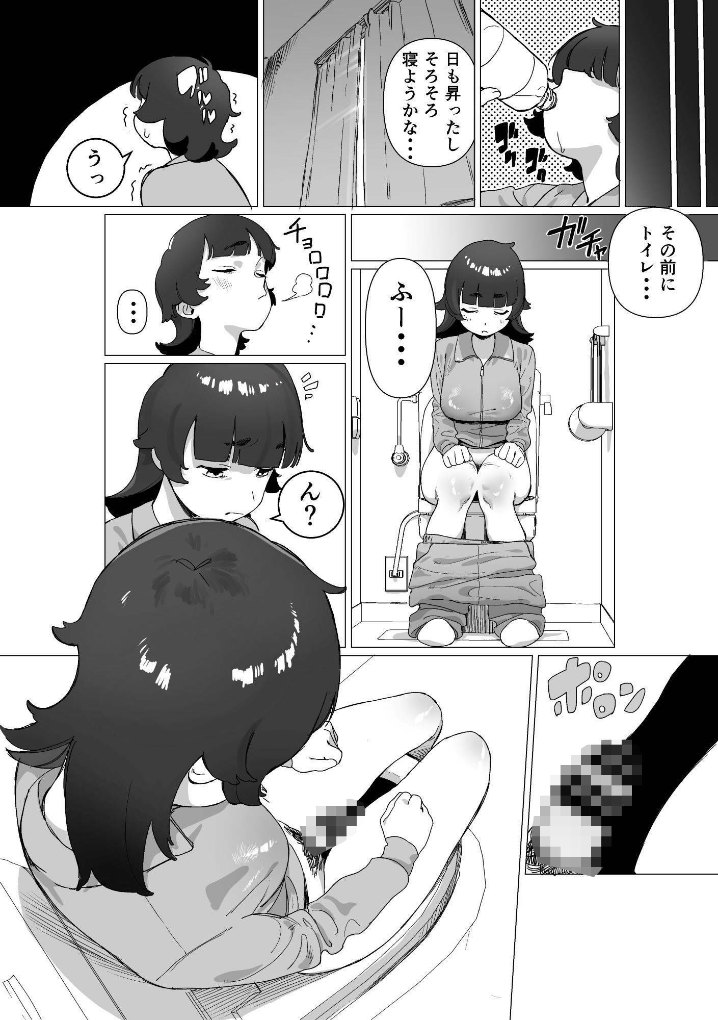 引きこもりの姉にちんちんが生えたら サンプル3ページ目
