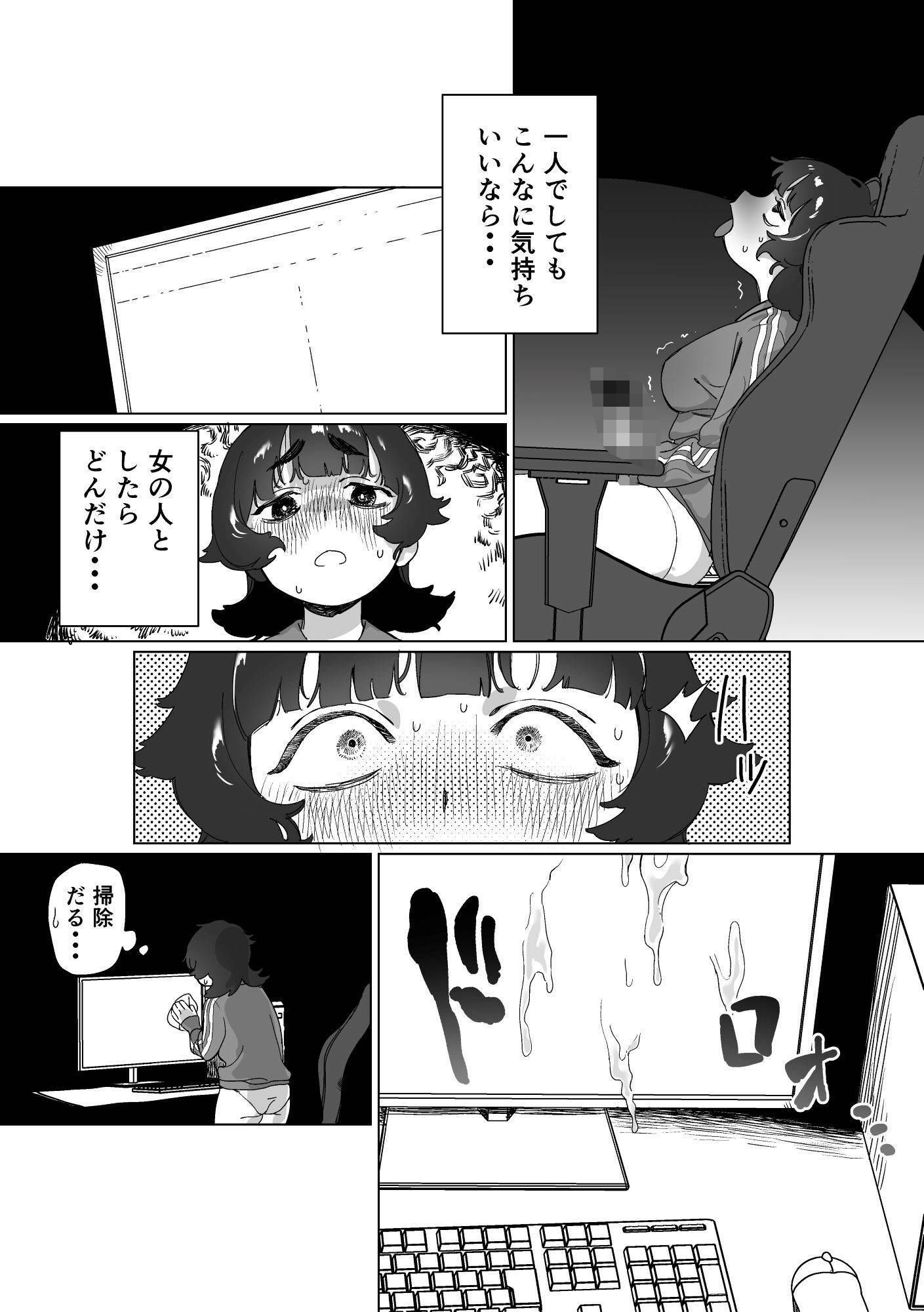 引きこもりの姉にちんちんが生えたら サンプル6ページ目