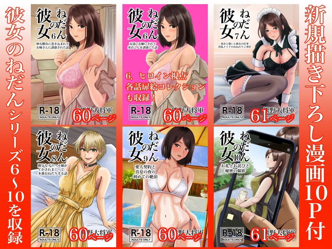 彼女のねだん総集編（中） サンプル1ページ目