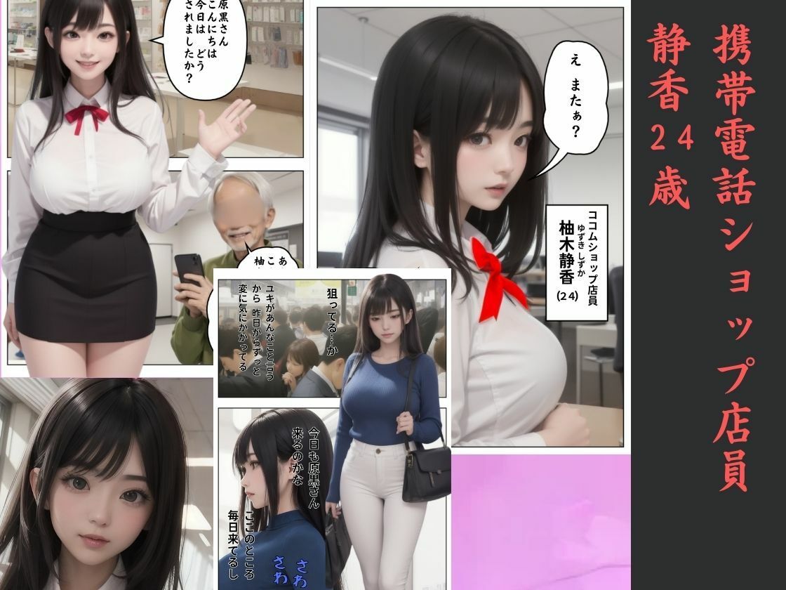 目覚めた女 サンプル1ページ目