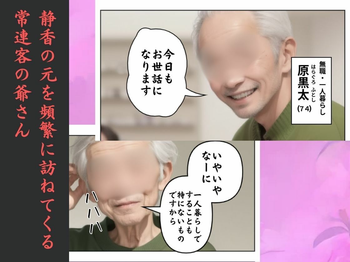目覚めた女 サンプル2ページ目