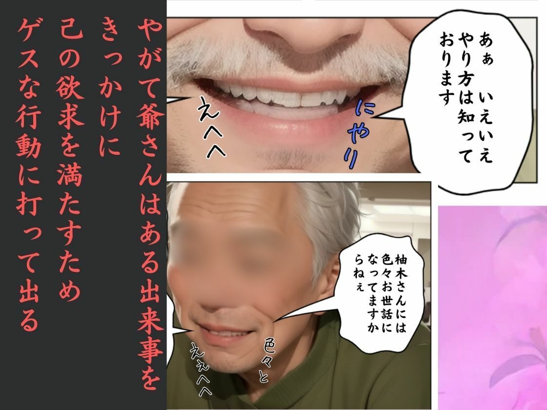 目覚めた女 サンプル4ページ目