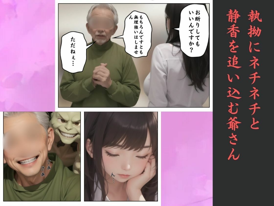 目覚めた女 サンプル5ページ目