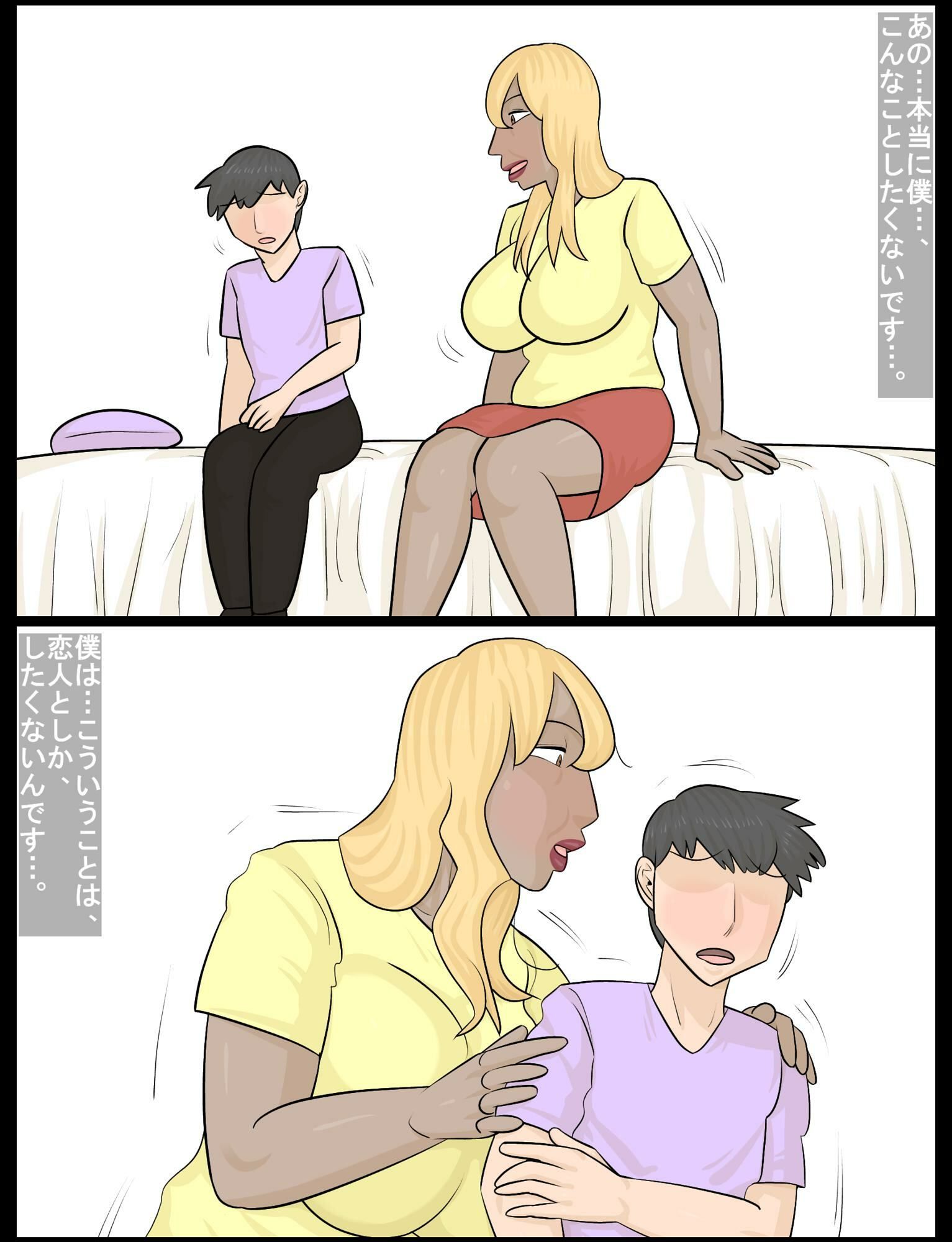 ナンパされたギャルに童貞奪われた。 サンプル1ページ目
