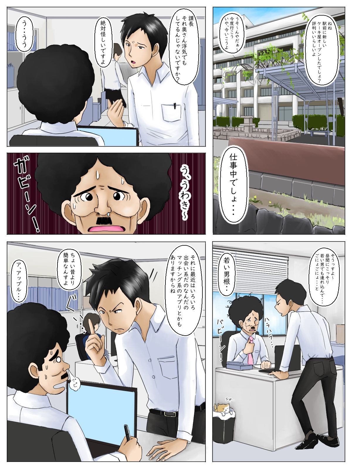 続・アラサー主婦のオナニー遊戯（半ケツ編） サンプル3ページ目