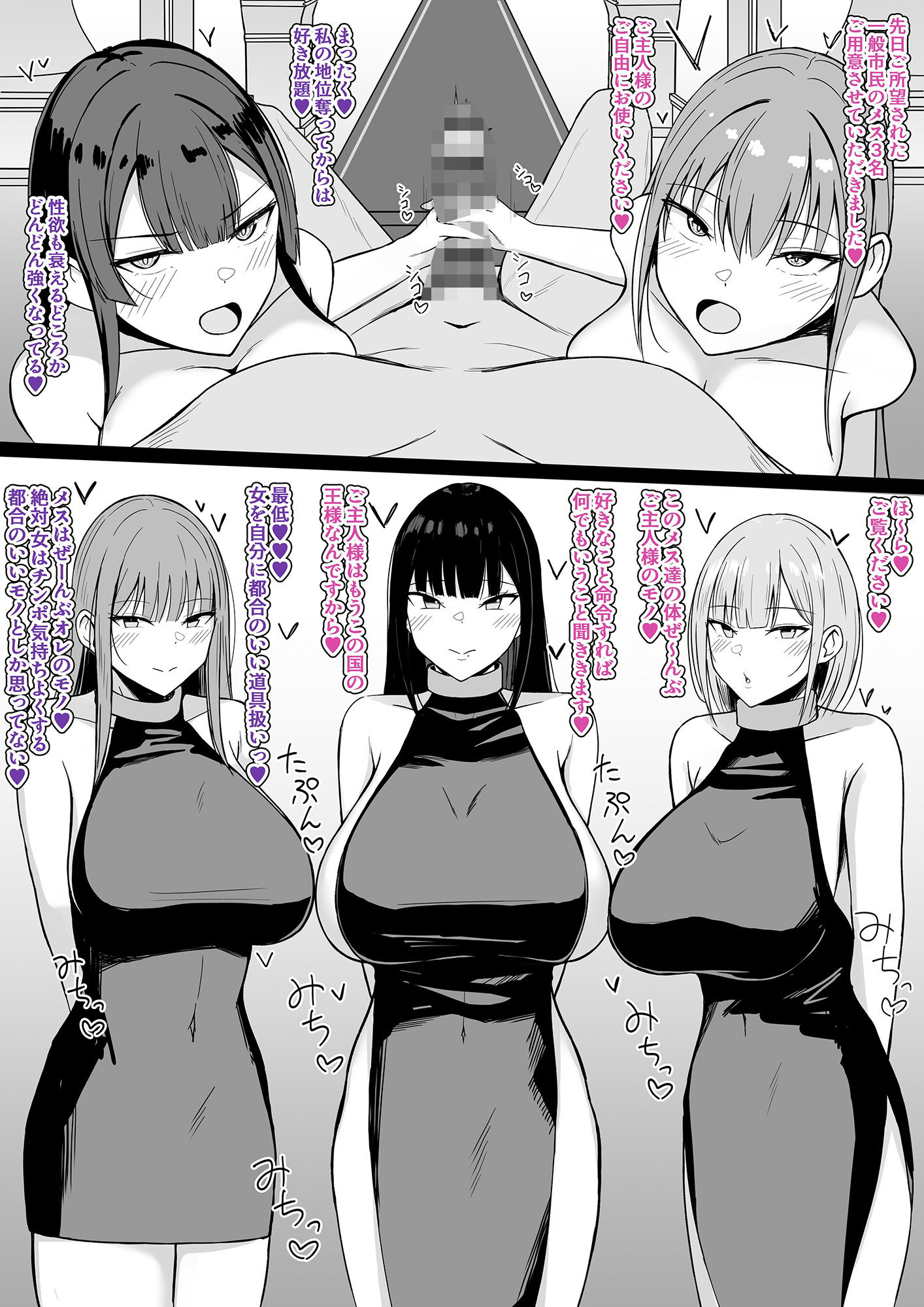 いちゃらぶレ●プ無理やり合意セックス集2 サンプル3ページ目
