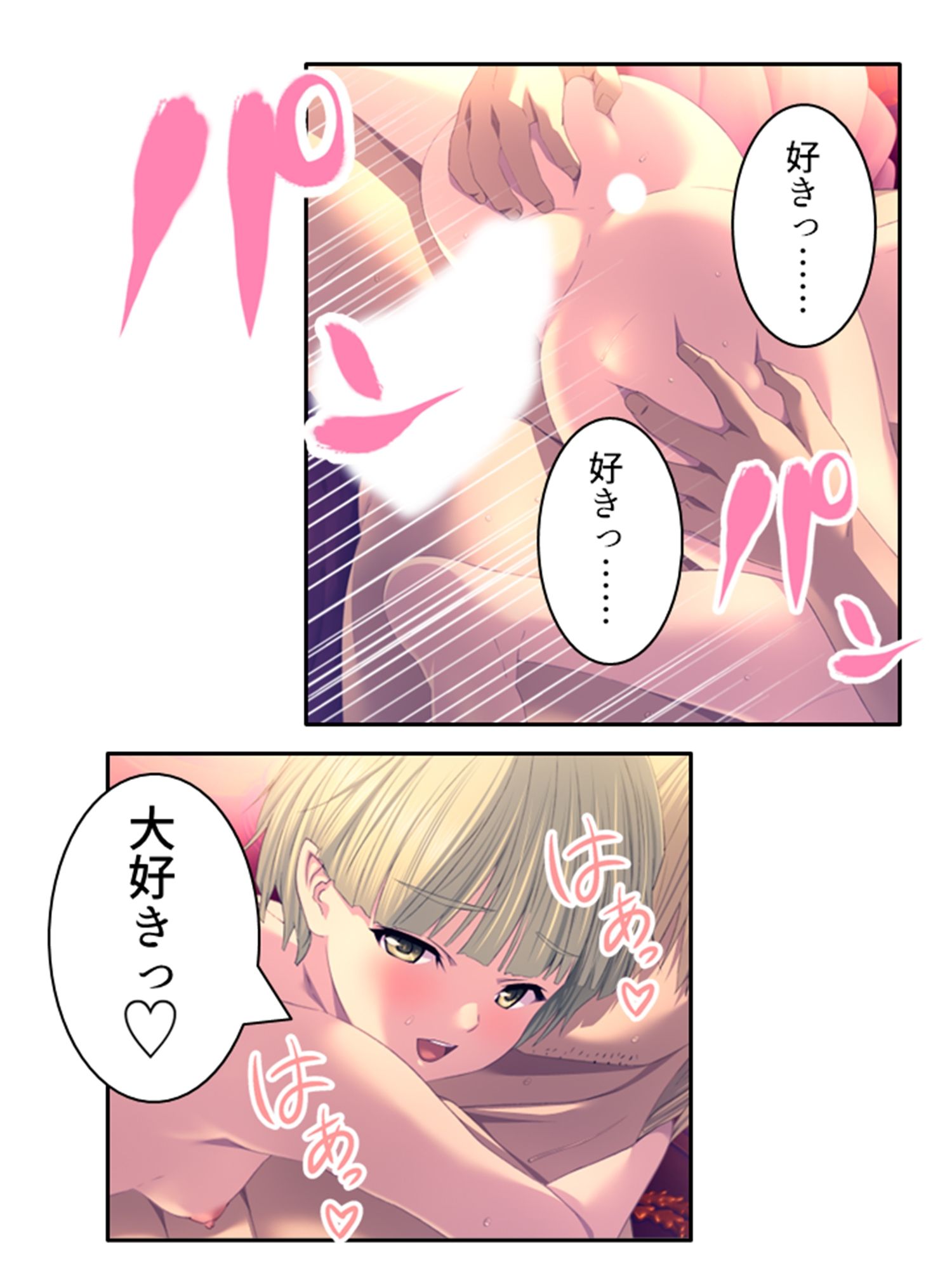 ドすけべスキルで中●しハーレム迷宮攻略！ 3巻 サンプル2ページ目