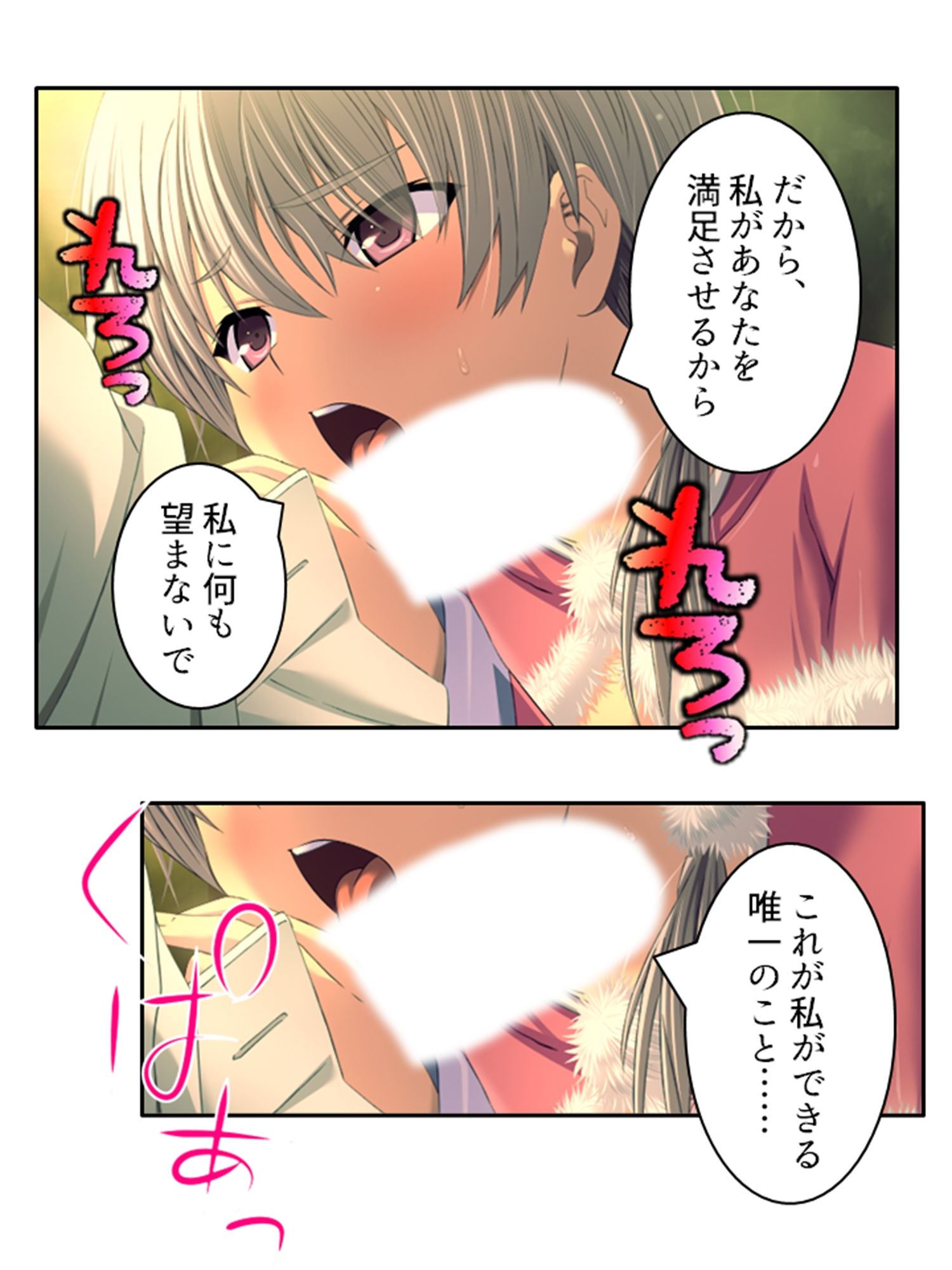 ドすけべスキルで中●しハーレム迷宮攻略！ 3巻 サンプル4ページ目