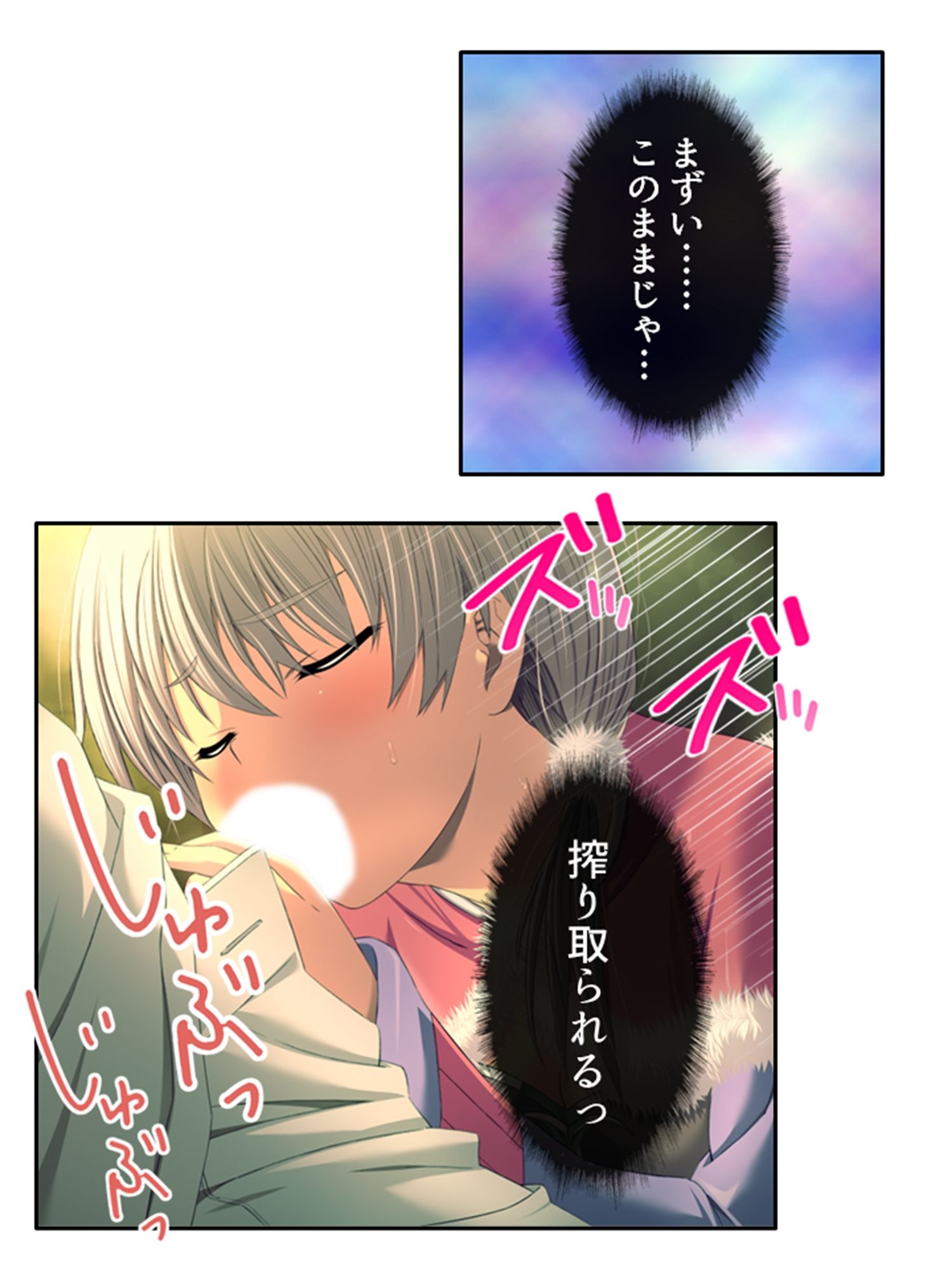 ドすけべスキルで中●しハーレム迷宮攻略！ 3巻 サンプル5ページ目