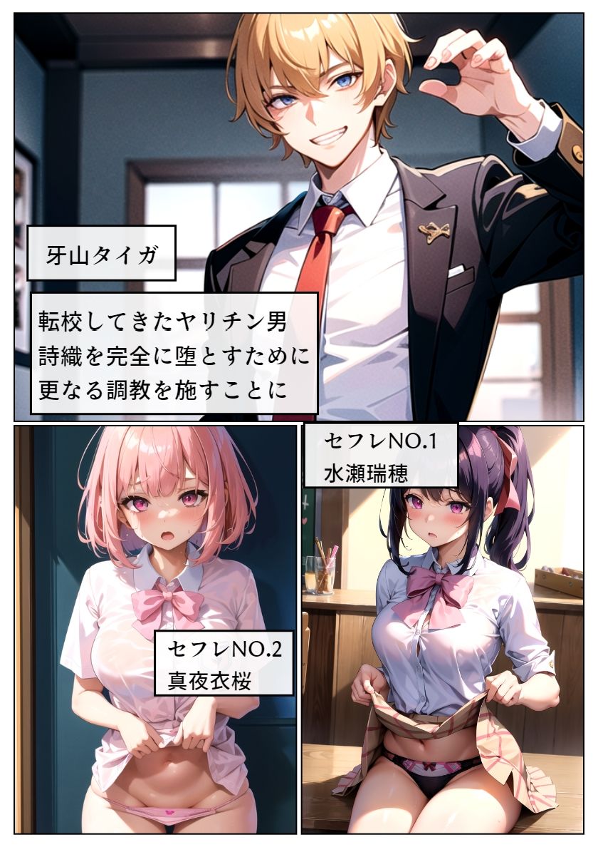 先輩女子がヤリチン転校生に寝取られる-秋葉詩織_完堕ち編- サンプル2ページ目
