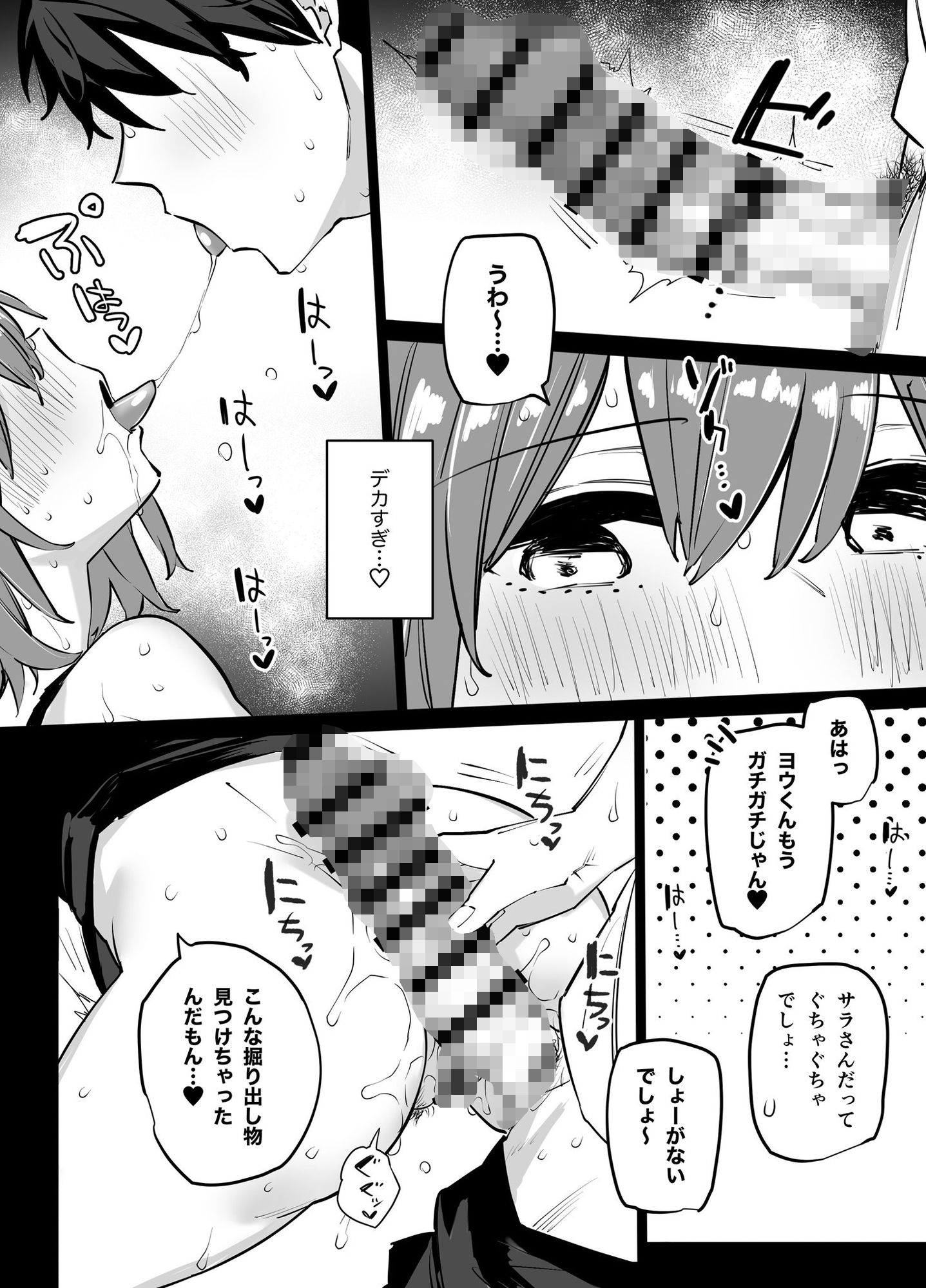 姉の友達とセフレになった サンプル6ページ目