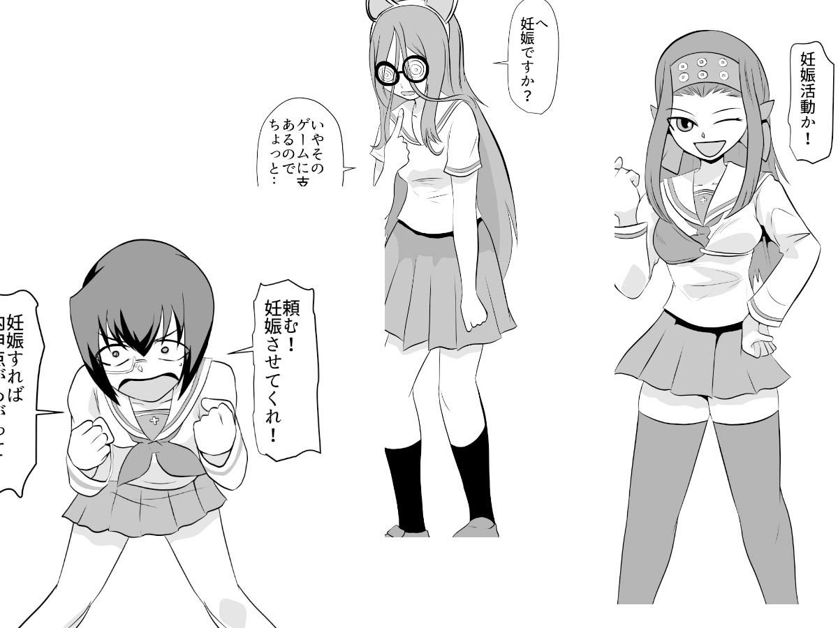 少子化対策妊娠活動特区学園艦レポート03 サンプル1ページ目