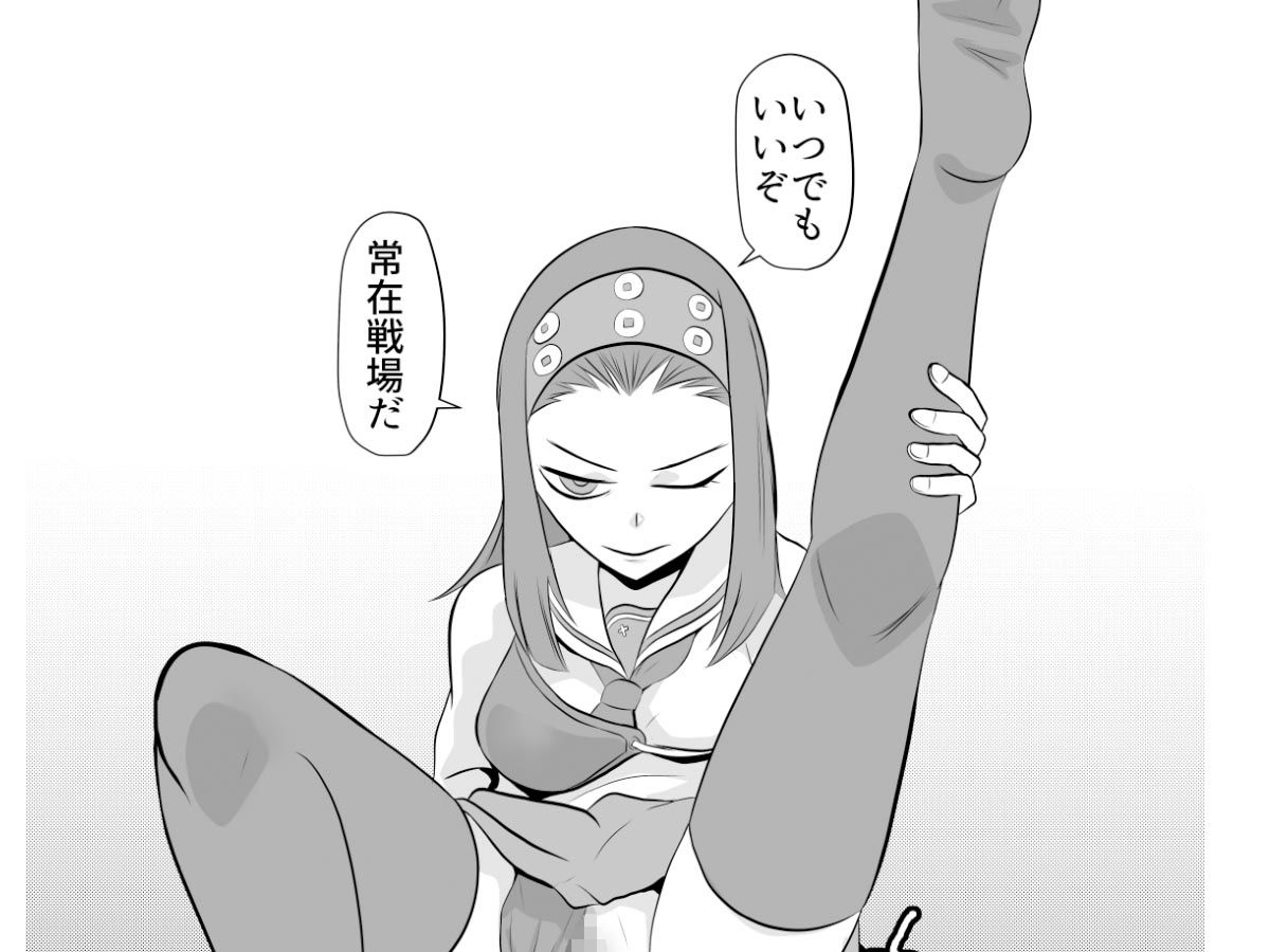 少子化対策妊娠活動特区学園艦レポート03 サンプル2ページ目