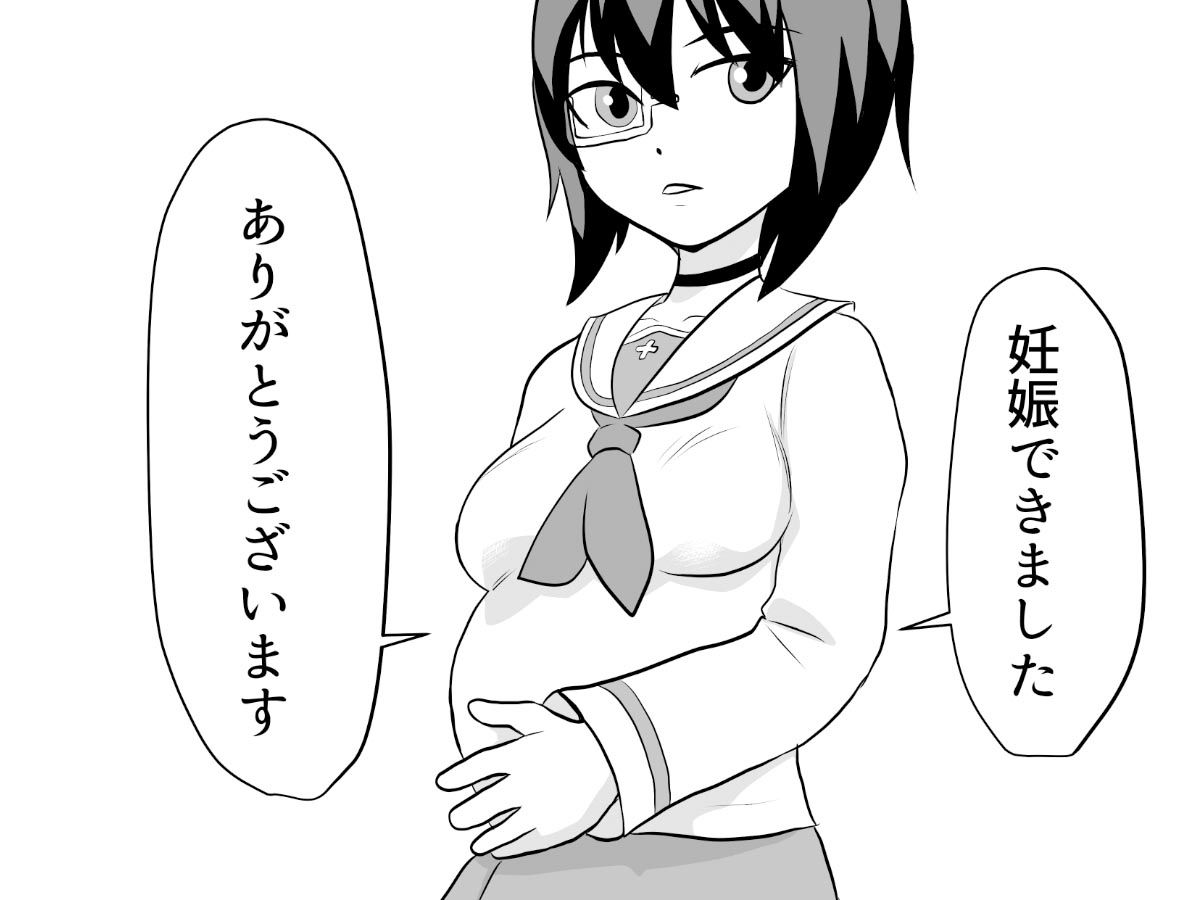 少子化対策妊娠活動特区学園艦レポート03 サンプル4ページ目