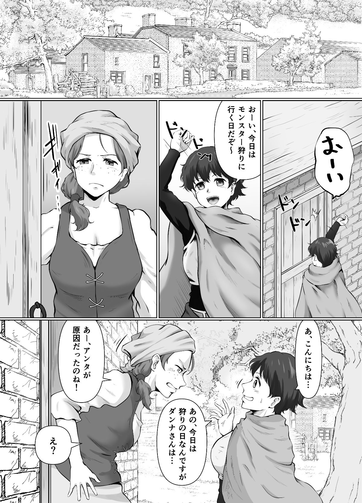 性欲つよつよ女戦士はパーティの姫になりたい サンプル4ページ目