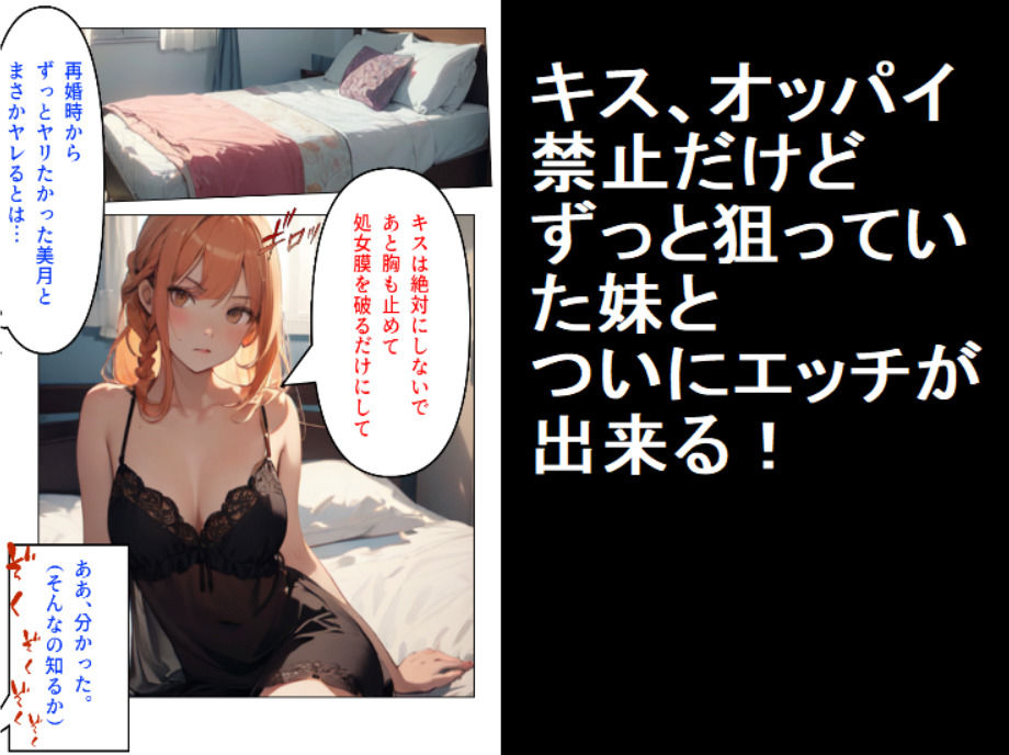 処女を捨てたい生意気JKな義妹と、自宅で濃厚セックスする話 サンプル2ページ目