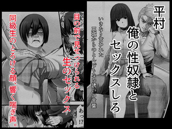 王城君の性奴● サンプル2ページ目