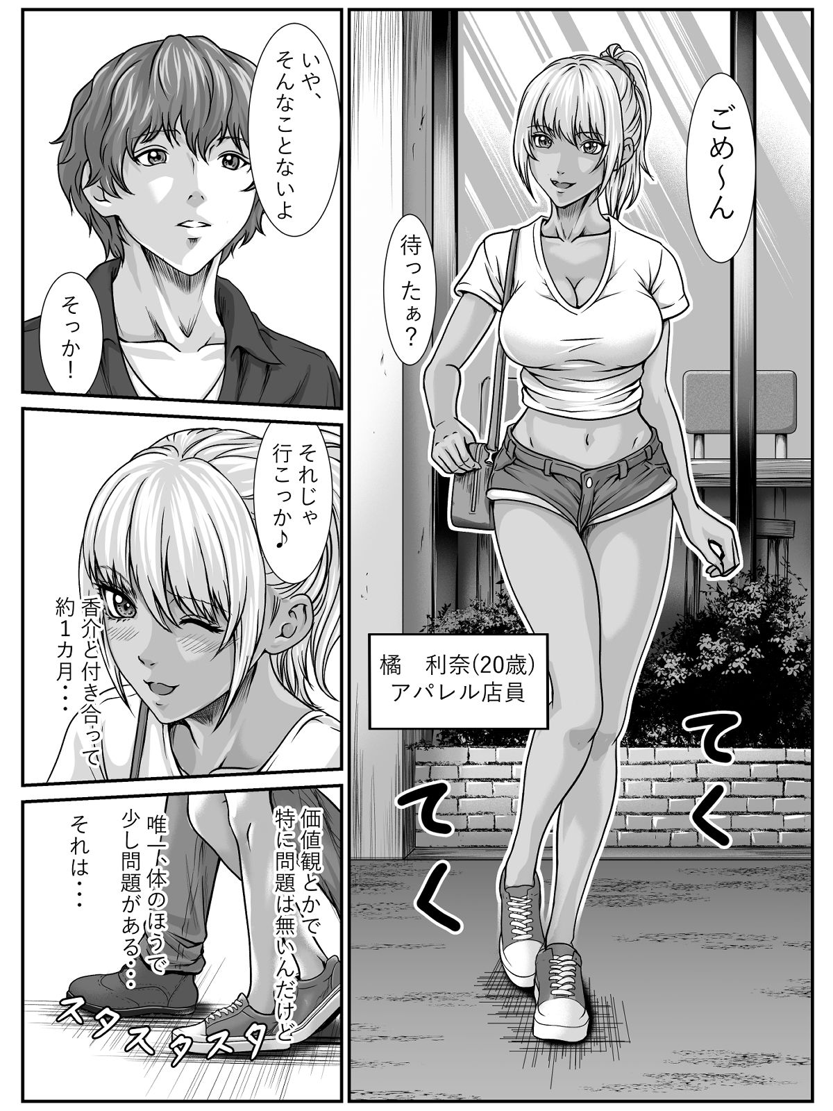 ギャルとローション サンプル1ページ目
