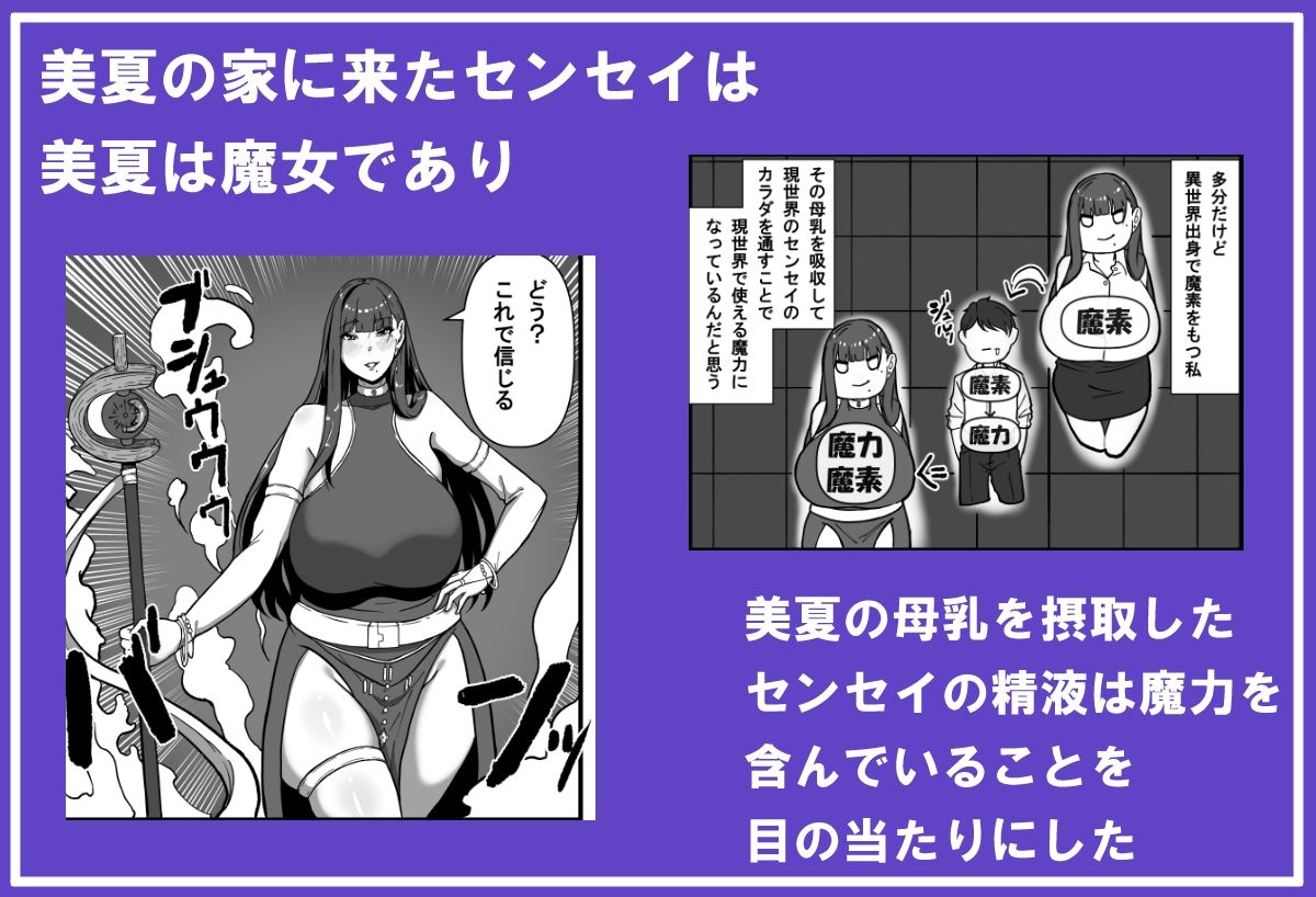 先生とセンセイ 二時間目 魔女の夜 サンプル2ページ目