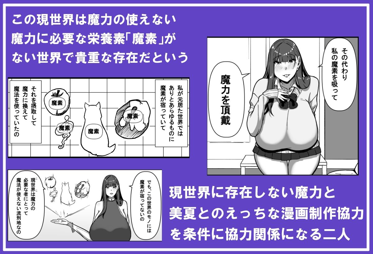 先生とセンセイ 二時間目 魔女の夜 サンプル3ページ目