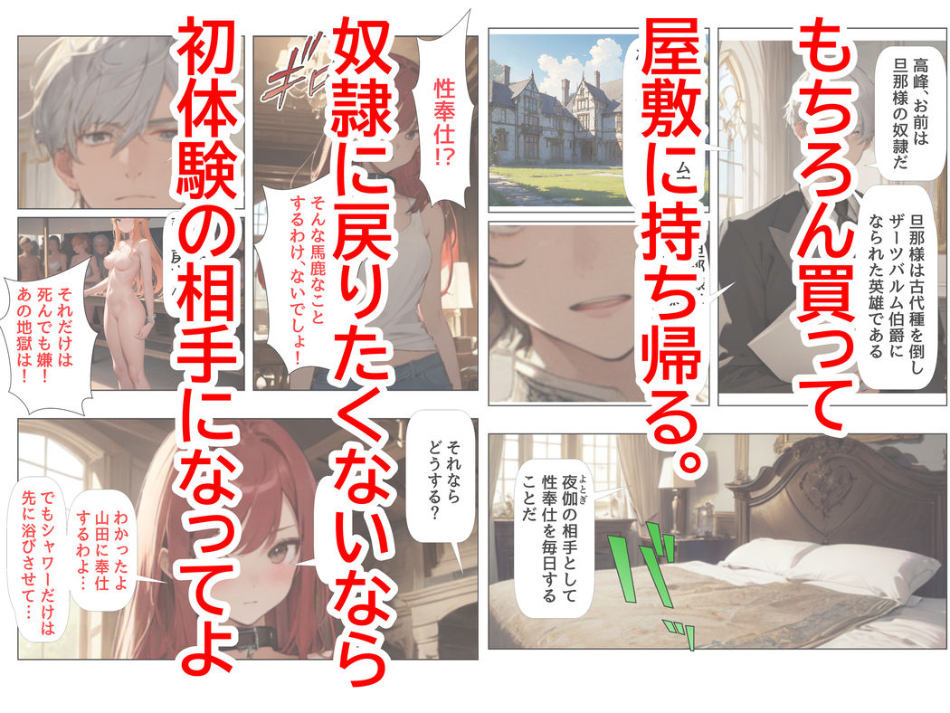 クラス異世界転移したけど、俺だけクラスの人気者JKを性奴●にする サンプル2ページ目