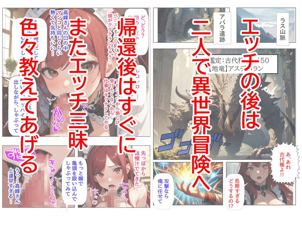 クラス異世界転移したけど、俺だけクラスの人気者JKを性奴●にする サンプル5ページ目
