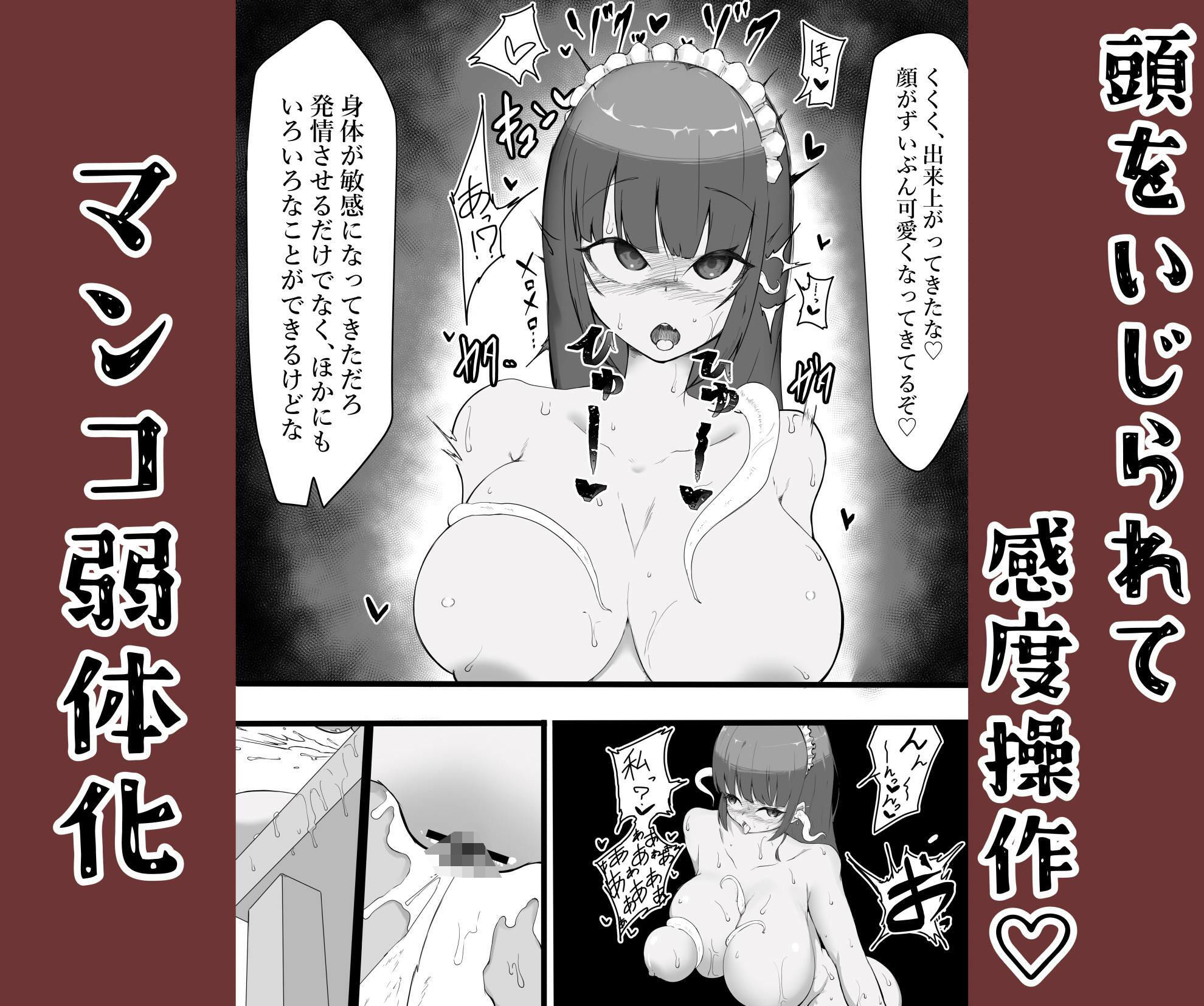女騎士の声の出せない拷問 サンプル2ページ目