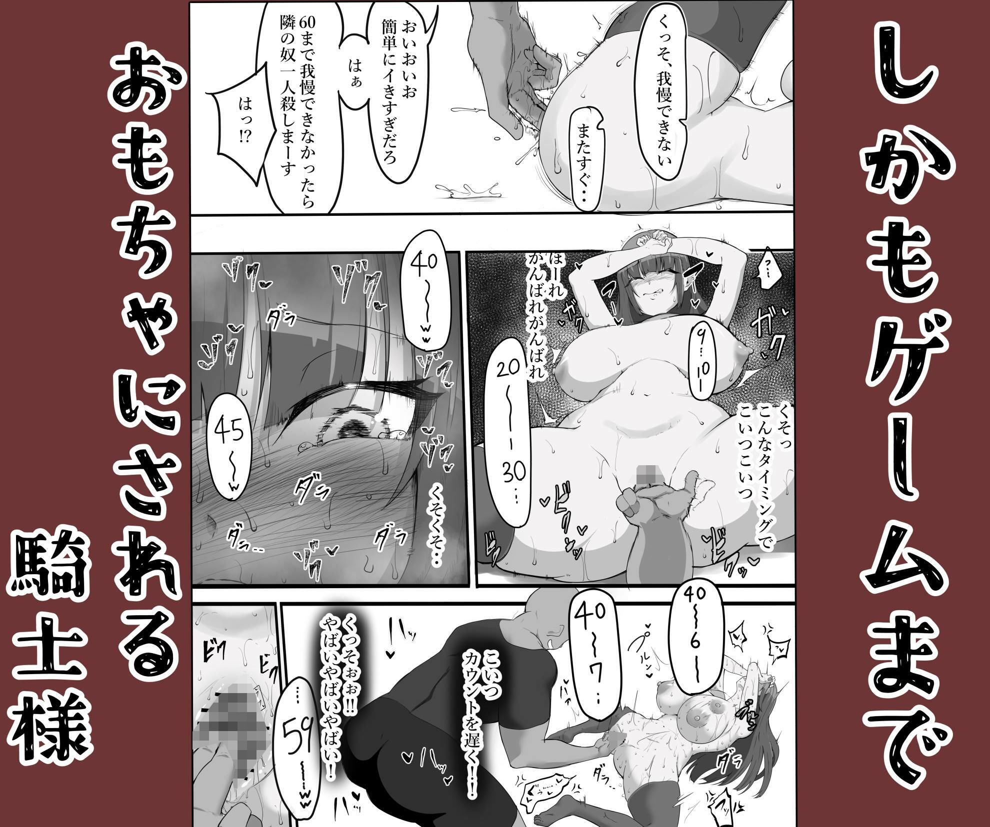 女騎士の声の出せない拷問 サンプル4ページ目