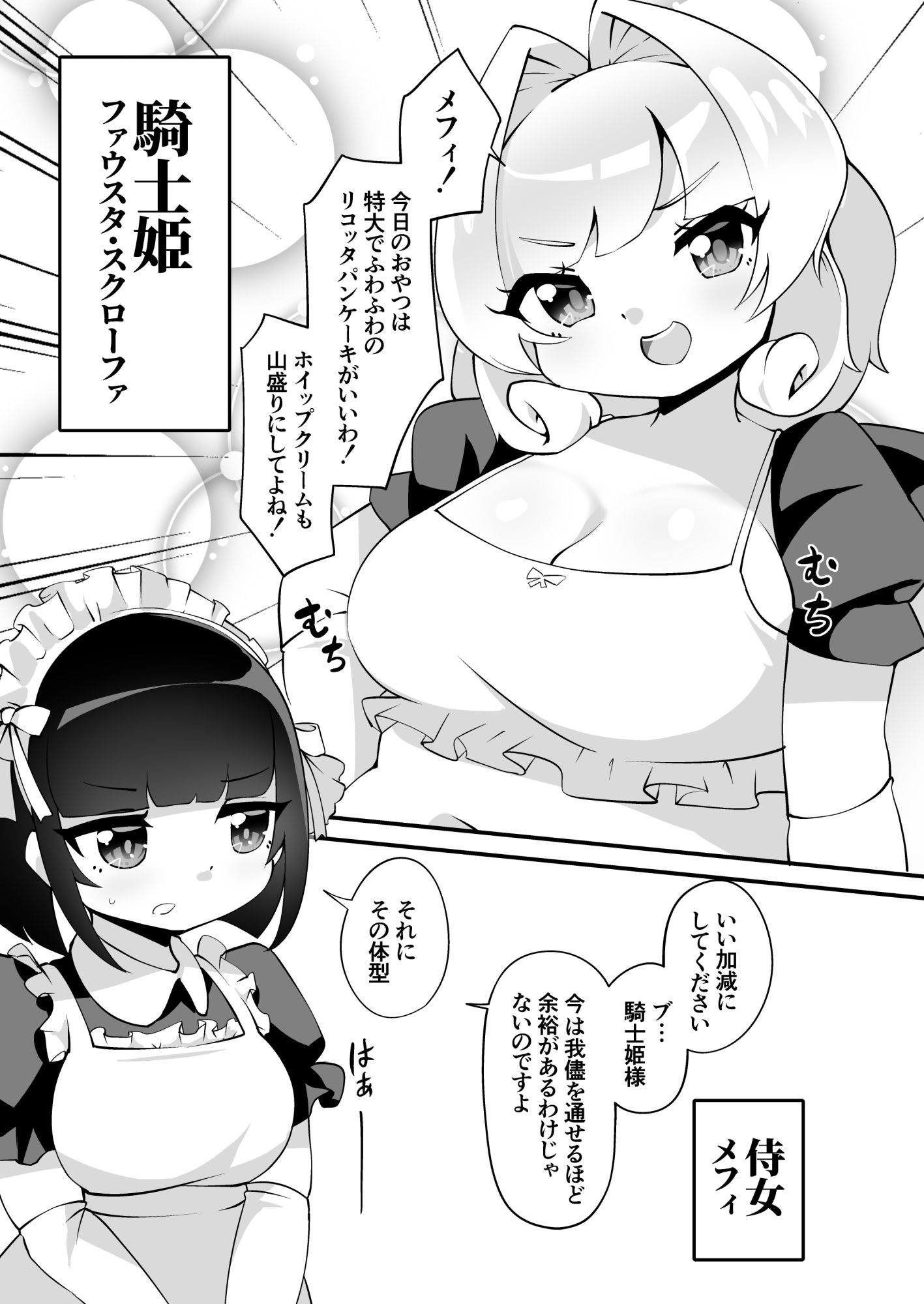 ブタ姫様vs家畜化触手 サンプル5ページ目