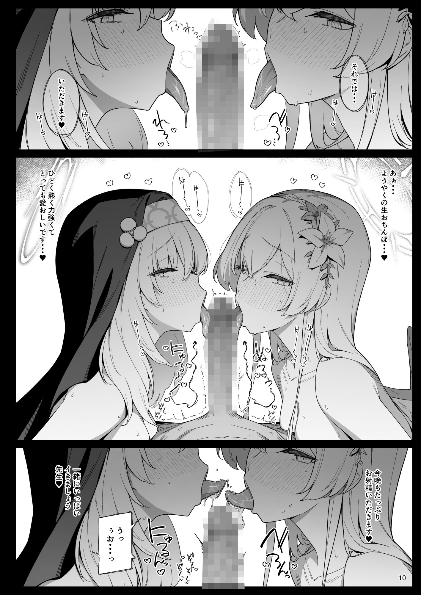 みつ サンプル1ページ目
