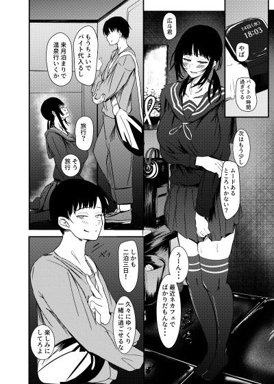 匿名で彼との性事情を相談したら孕ませ交尾で雌にされました サンプル2ページ目