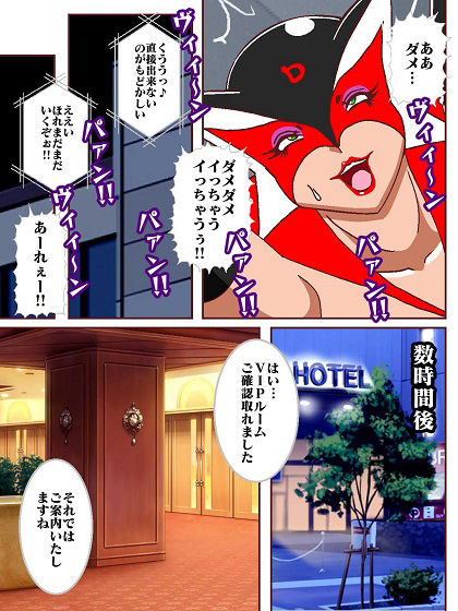 今夜もド〇ンジョ様と呼んで♪ サンプル5ページ目
