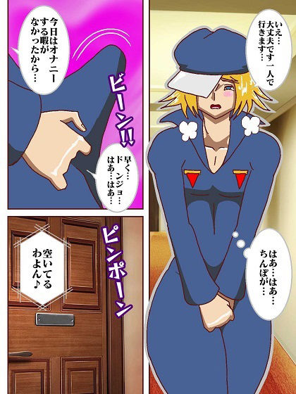 今夜もド〇ンジョ様と呼んで♪ サンプル6ページ目