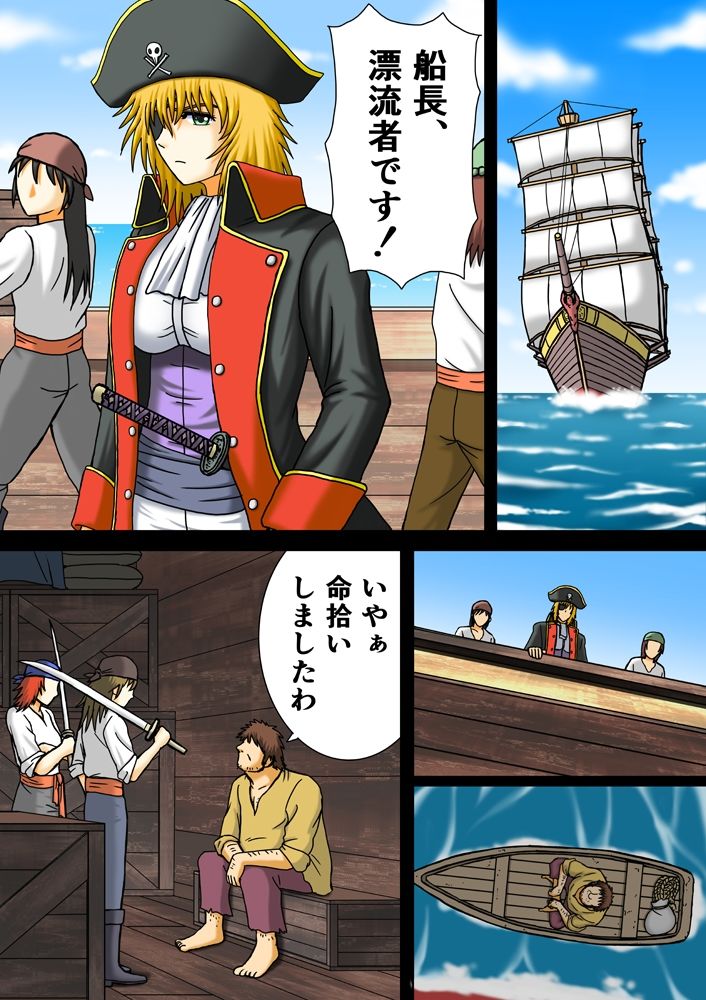 敗辱娘淫虐総集編 サンプル1ページ目