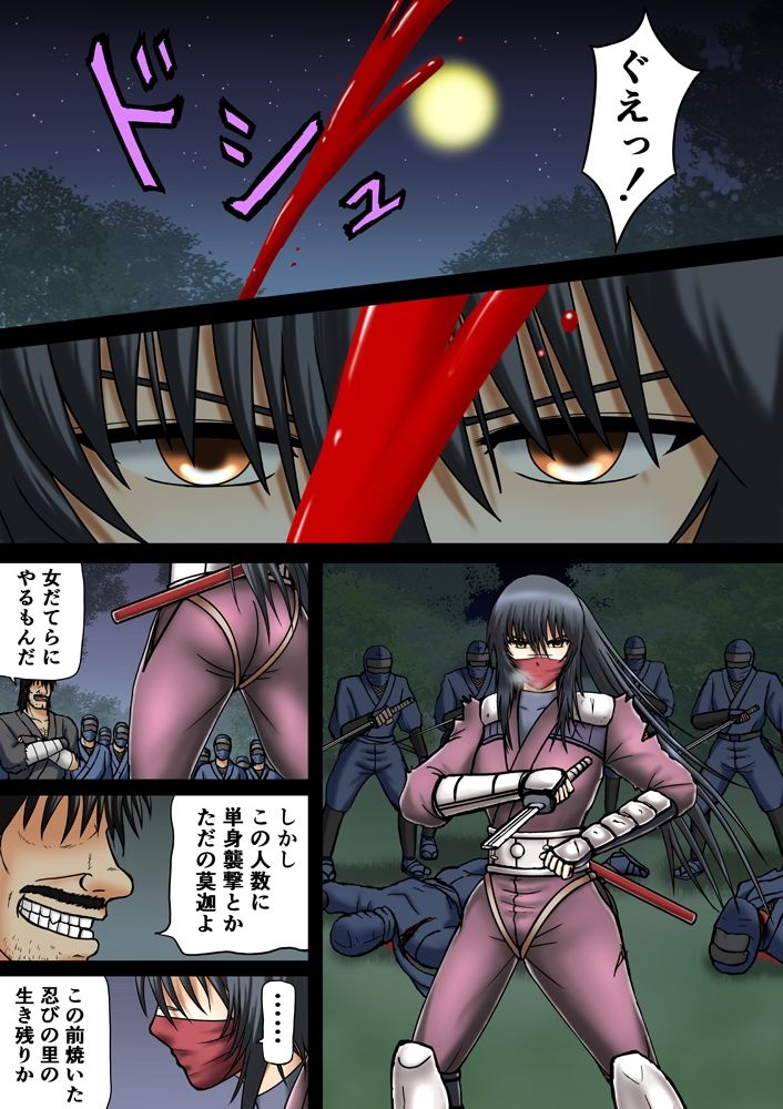 敗辱娘淫虐総集編 サンプル3ページ目