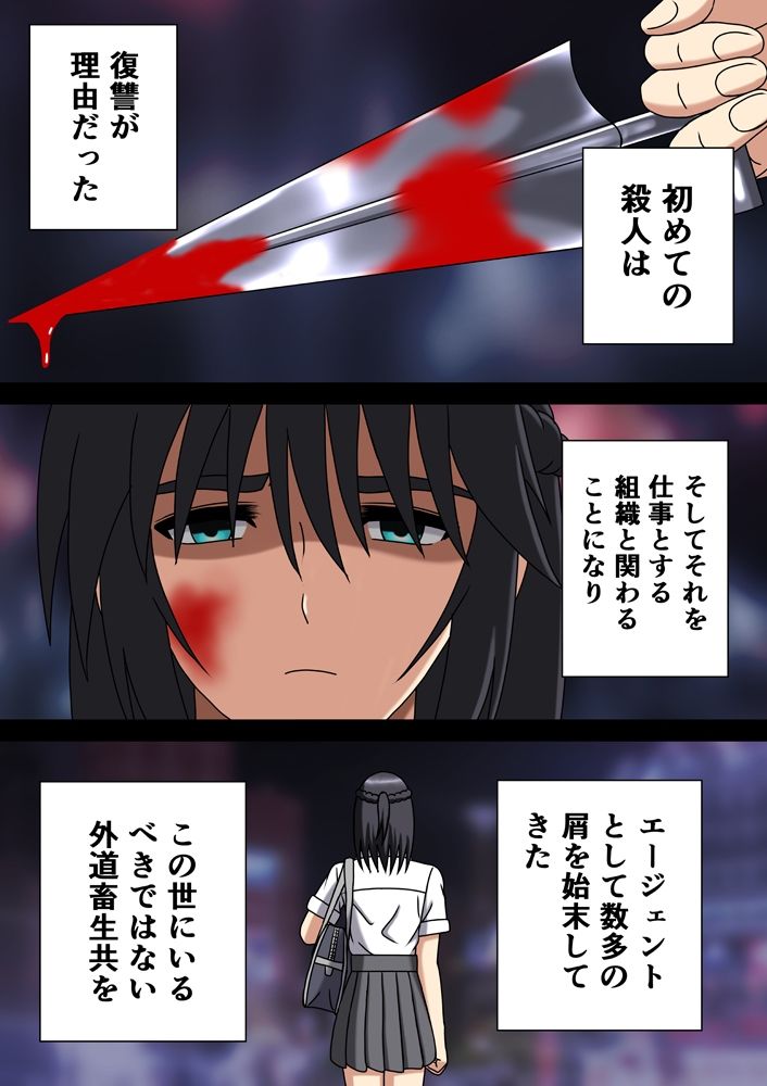 敗辱娘淫虐総集編 サンプル9ページ目