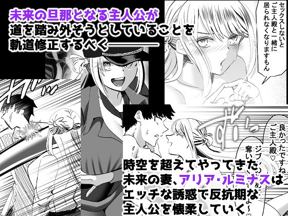 【真のNTR】純愛作品のオチを’寝取らせ’にした漫画 サンプル2ページ目