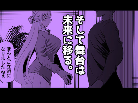【真のNTR】純愛作品のオチを’寝取らせ’にした漫画 サンプル5ページ目
