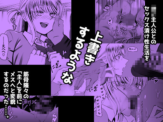 【真のNTR】純愛作品のオチを’寝取らせ’にした漫画 サンプル6ページ目